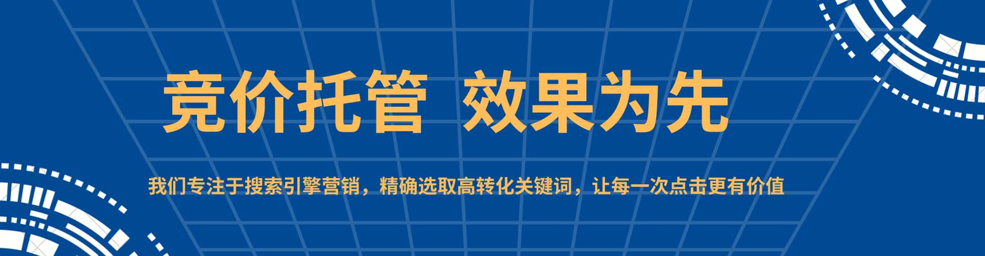 新庄sem专员